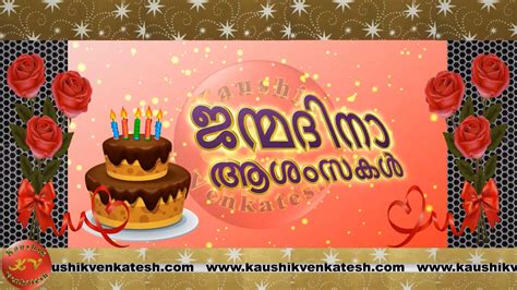 malayalam birthday songs list|funny birthday wishes malayalam.